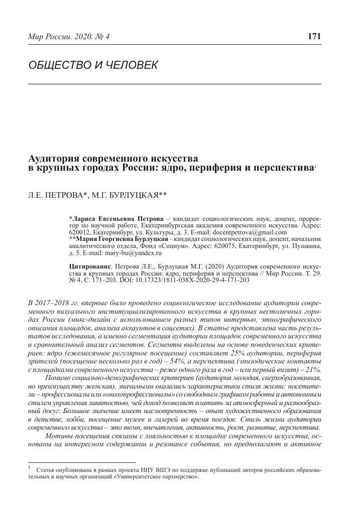 undefinedПреимущества отечественных мессенджеров:</strong></img>«></p>
<ul>
<li>Безопасность. Российские мессенджеры утверждают, что обеспечивают высокий уровень защиты данных пользователей. Они подчеркивают, что не передают информацию третьим лицам и не сотрудничают с внешними организациями или правительствами.</li>
<li>Ориентация на российского пользователя. Отечественные мессенджеры учитывают особенности российского рынка и предлагают функционал, адаптированный под потребности российских пользователей. Например, возможность отправки сообщений на бесплатные номера местных операторов связи.</li>
<li>Патриотический настрой. Многие российские пользователи выбирают отечественные мессенджеры из патриотических соображений. Они считают, что использование мессенджеров, созданных в России, способствует развитию отечественной IT-индустрии и сокращению зависимости от зарубежных разработчиков.</li>
</ul>
<h2>Зависимость от онлайн-игр</h2>
<p>Современные онлайн-игры предоставляют огромное количество возможностей для развлечения и отдыха. Они позволяют погрузиться в виртуальное пространство, где можно стать героем, сражаться с врагами, решать головоломки и взаимодействовать с другими игроками со всего мира. Однако зачастую эта забава начинает выходить из-под контроля и превращается в зависимость.</p>
<p><strong>Зависимость от онлайн-игр</strong> – это состояние, при котором человек теряет контроль над своим временем и начинает уделять играм все больше и больше часов, погружаясь в виртуальный мир и забывая о реальной жизни. Игры становятся для него неотъемлемой частью существования, а прекращение игры вызывает негативные эмоции и беспокойство.</p>
<p>Зависимость от онлайн-игр может иметь различные причины. Одна из них – психологическая уязвимость человека, его потребность в уклонении от проблем и стресса. Игры предоставляют эффект убежища, где можно временно забыть о реальности и уйти от проблем. Кроме того, игры обладают мощной привлекательностью, предоставляя возможность почувствовать себя могущественным и успешным, что может стать сильным мотивом для постоянного возвращения к игре.</p>
<p>Однако зависимость от онлайн-игр может иметь серьезные последствия для здоровья и самопочувствия человека. Она может сказаться на физическом и психическом здоровье, вызывая утомляемость, бессонницу, снижение активности и концентрации, а также повреждение зрения и осанки. Кроме того, долгое время, проводимое в виртуальном мире, может привести к социальной изоляции и проблемам в общении с реальными людьми.</p>
<p>Нередко зависимость от онлайн-игр приводит к проблемам в личной и профессиональной сферах жизни. Человек утрачивает интерес к реальным делам, незаметно для себя пропускает важные события и сроки, ухудшается его производительность и успеваемость. Постепенно возникают конфликты с близкими людьми, которые не понимают его увлечение играми и страдают от его отсутствия и неприсутствия в реальной жизни.</p>
<h2>Виртуальный активист</h2>
<p><img decoding=