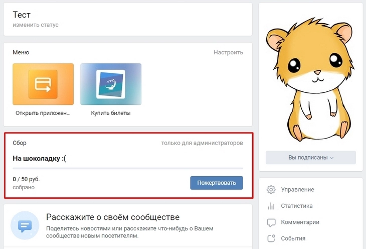38 приложений для сообществ «ВКонтакте»: подробный обзор