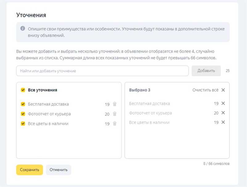 8 способов увеличить CTR на Яндекс.Директе