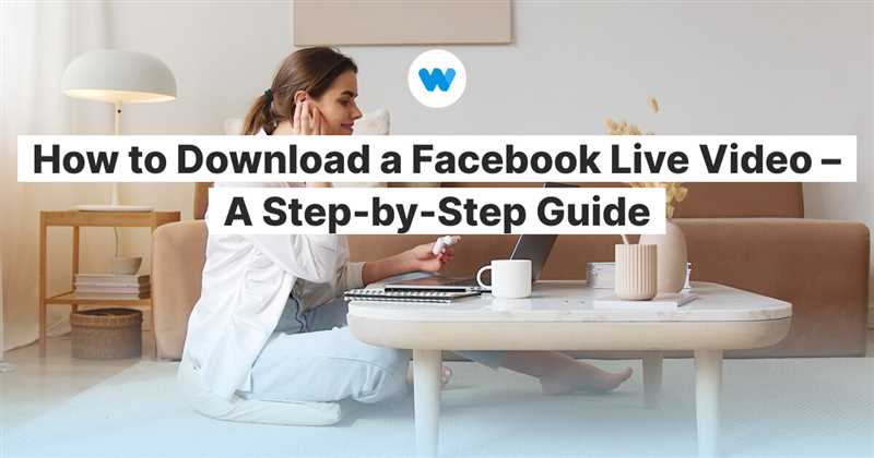 Преимущества использования Facebook Live для рекламы