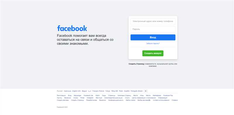 Создание опросов на платформе Facebook