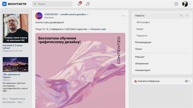 Как работает партнерская программа «ВКонтакте»?