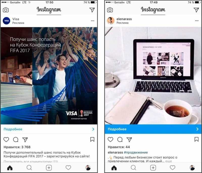 Как запустить рекламу в Instagram: пошаговое руководство