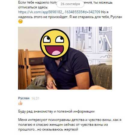 Рассылка во «ВКонтакте» для инфобизнеса: зачем нужна и как писать