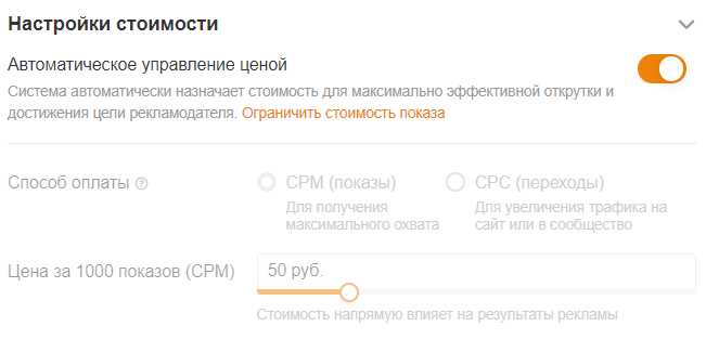 Результаты и преимущества рекламы в рекламном кабинете Одноклассников