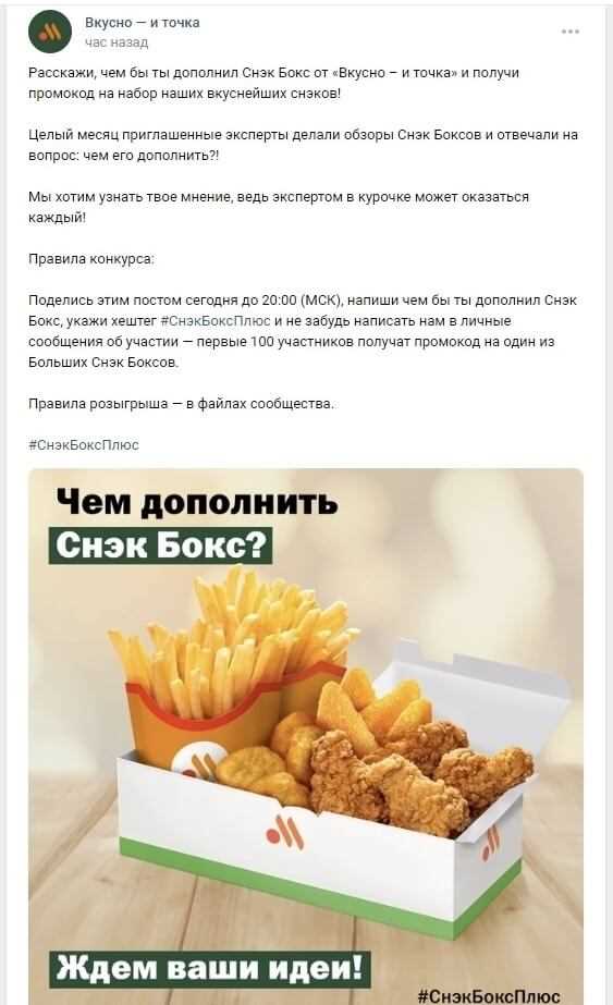 1. Реклама внутри ВКонтакте